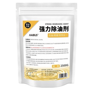 家用碱强力去油污疏通下水道重油清洁老片火石烧除油剂活性家庭装