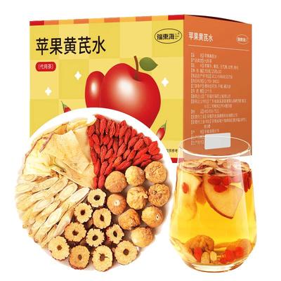 买1送1】苹果黄芪水素颜养生茶