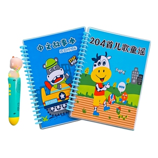 睡前熏听中文故事随身听士巴宝宝童谣儿歌启蒙JOJO毛毛虫点读闪卡