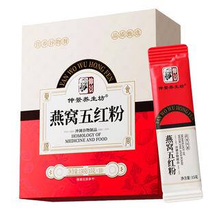 张仲景燕窝五红粉补气养血五红汤冲泡免煮女性营养代餐官方旗舰店