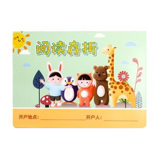 儿童阅读存折本读书规划整理记录表小学生课外阅读登记培养孩子读书兴趣加厚儿童看书登记卡卡通儿童学习文具