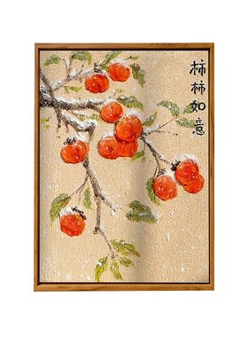 柿柿如意高级感肌理画数字油画