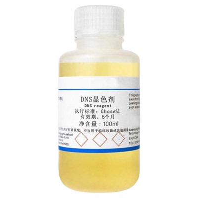 DNS试剂 DNS显色剂 DNS显色液 3,5二硝基水杨酸溶液 糖含量检测