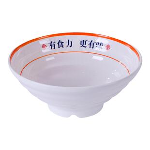 密胺面碗商用面碗馆面条专用碗创意牛肉拉面碗塑料大碗防摔斗笠碗