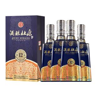 【50年窖龄】酒祖杜康12窖区52度500ml*4瓶整箱装