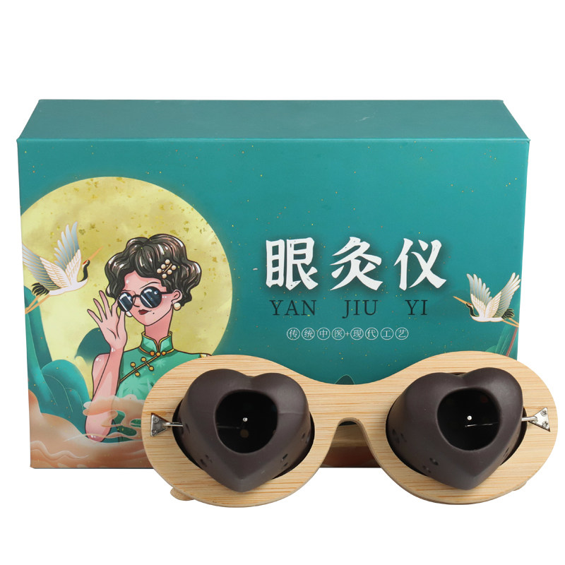 眼灸仪眼部艾灸盒眼部护理温灸眼睛按摩仪熏蒸仪艾眼艾目灸护眼仪