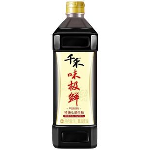 千禾生抽味极鲜酱油1L高鲜酱油特级头道生抽酿造酱油千禾旗舰店授