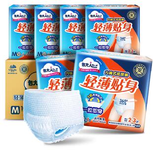 Dr．P/包大人成人拉拉裤M码尿不湿纸尿裤