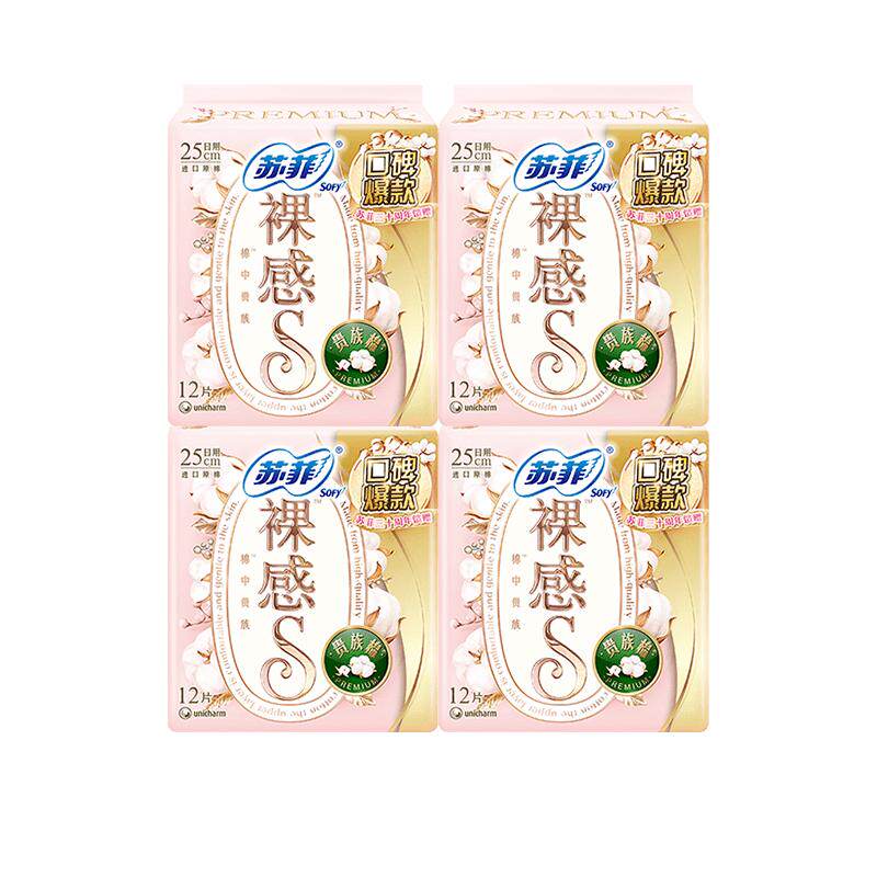苏菲卫生巾裸感S贵族棉日用姨妈巾250/290mm