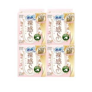 苏菲卫生巾裸感S贵族棉日用姨妈巾250/290mm