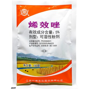 剑牌5%烯效唑挫植物矮化剂水稻秧田草坪专用控旺药植物生长调节剂