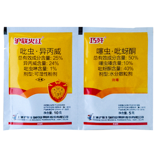 沪联巧歼火红噻虫嗪吡蚜酮吡虫啉异丙威水稻稻飞虱农药杀虫剂农用