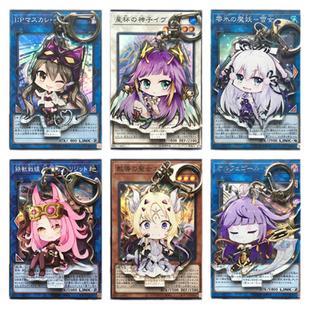 游戏王IP莱娜星杯神子魔妖铁兽教导圣女自奏圣乐亚克力钥匙扣挂件