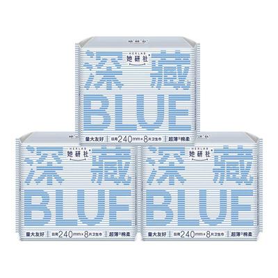她研社深藏Blue3包卫生巾