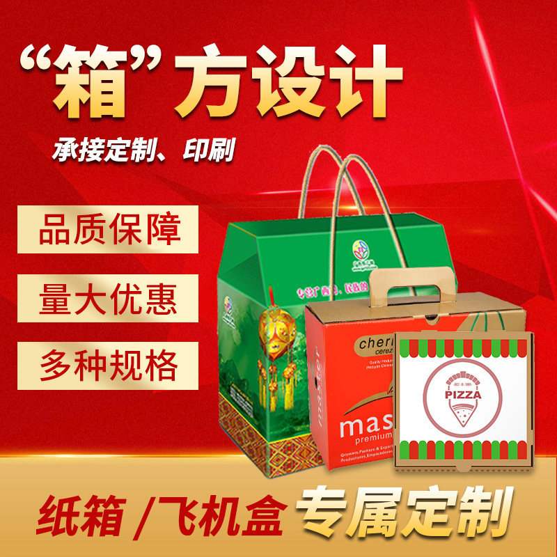 纸箱定制 纸箱飞机盒彩色印刷箱定做和物流发货纸箱印刷定制纸箱