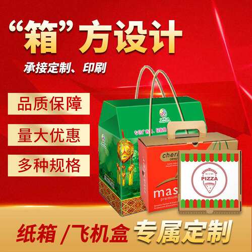 纸箱定制 纸箱飞机盒彩色印刷箱定做和物流发货纸箱印刷定制纸箱