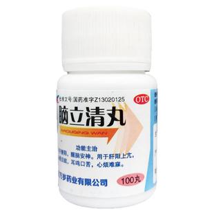 正品万岁 脑立清丸 100丸/瓶耳鸣口苦头晕目眩醒脑安神肝阳上亢