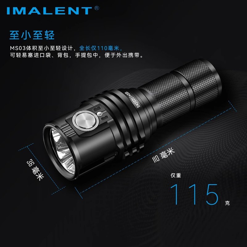 IMALENT艾美能特MS03冷白光13000流明户外强光手电筒 可充电锂电