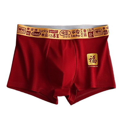 本命年红色内裤男青少年四角短裤