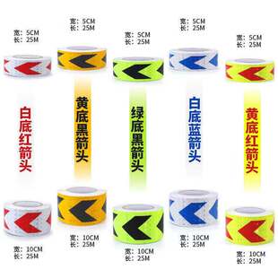 货车反光贴条车身贴箭头导向标前保险杠夜光防撞警示标识汽车贴纸