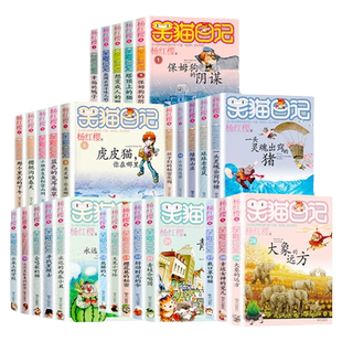 30册全套杨红樱笑猫日记长大不容易那个黑色的下午小猫出生在秘密山洞转动时光的伞又见小可怜属猫的人小学三四五六年级课外书必读