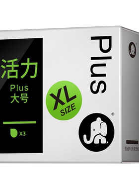大象大号避孕套超薄安全套55mm56mm加大码60mm男用58mm超大套子