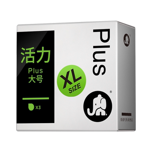 大象大号避孕套超薄安全套55mm56mm加大码60mm男用58mm超大套子