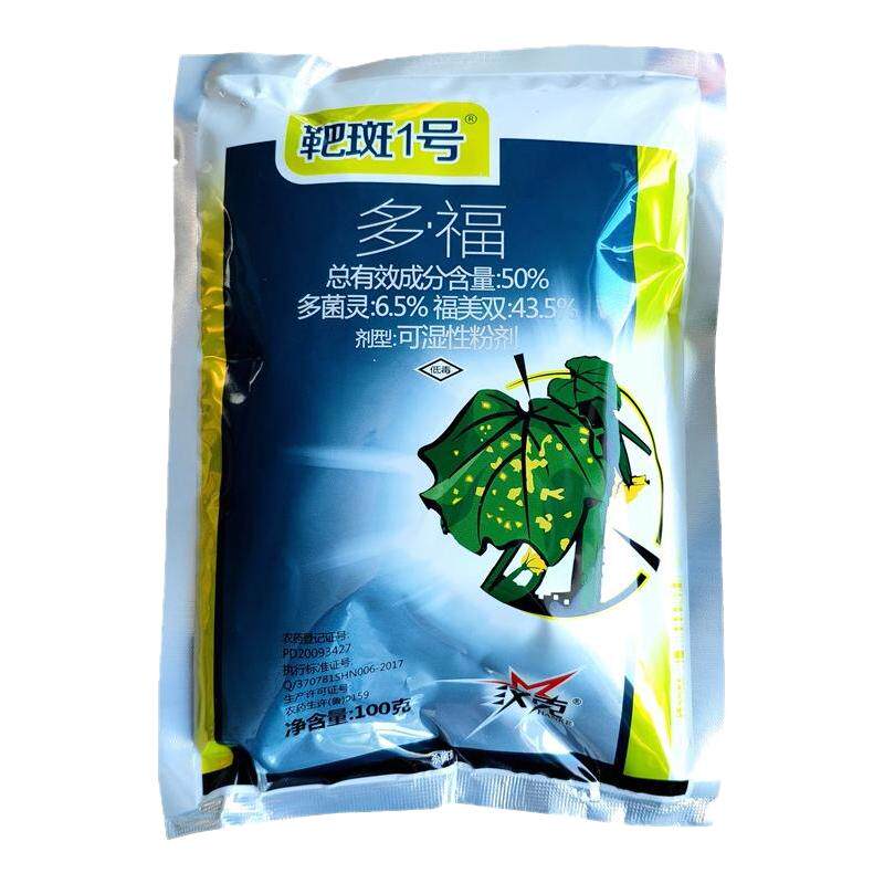 西瓜叶菜黄点专用靶斑病