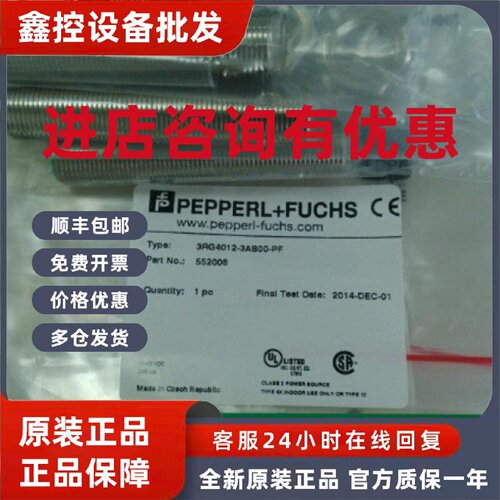 议价3RG4012-3AB00-PF倍加福传感器全新原装正品现货，假一赔十！