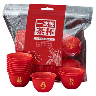 鎏金红色一次性功夫茶杯加厚加硬乔迁结婚礼敬酒杯子茶具待客订婚