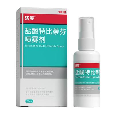 【自营】【洛芙】盐酸特比萘芬喷雾剂1%*20ml*1瓶/盒股癣手癣脚气脚臭止痒