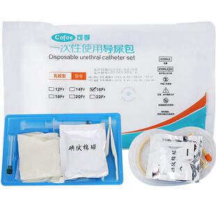 可孚导尿包男女用老人引流袋尿袋医用无菌双腔成人导尿管导尿袋