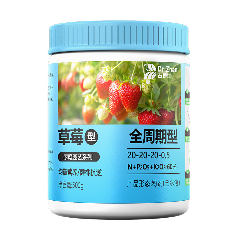 草莓专用有机水溶肥通用型氮磷钾