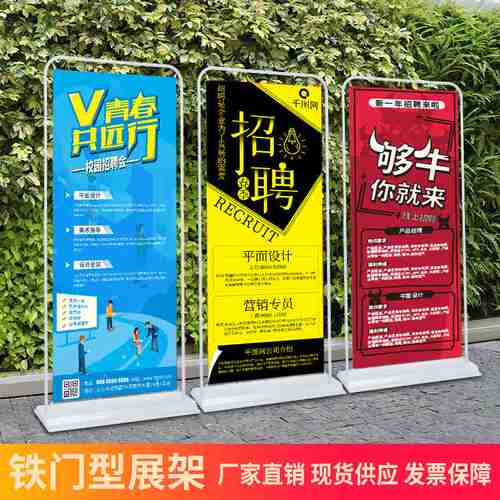 户外80x180防风铁质地推门店超市广告牌立式海报展架 门型展架