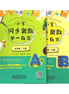 从课本到奥数教程数学逻辑