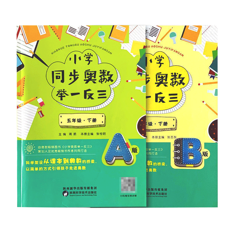 从课本到奥数教程数学逻辑