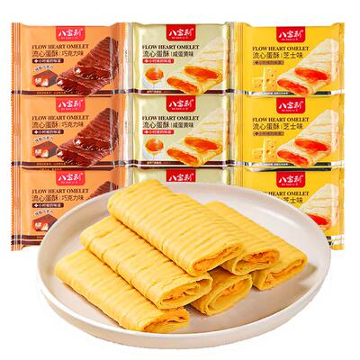 八宝利巧克力芝士咸蛋黄流心蛋酥