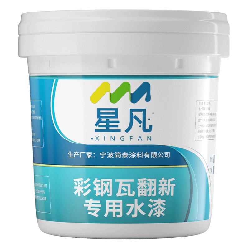 彩钢瓦翻新专用漆防锈油漆防水免除锈防腐彩钢板铁皮瓦水性金属漆