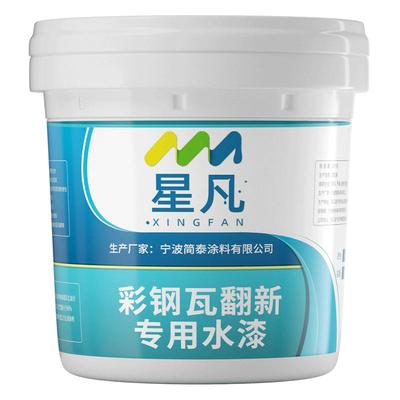 【行业榜首】彩钢瓦翻新专用漆
