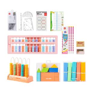 得力学具套装计数器计数棒几何方块幼儿园小学益智学具文具礼盒