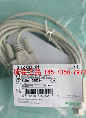 议价SR2CBL01施耐德PC用串口编程电缆 （3米）全新原装正品