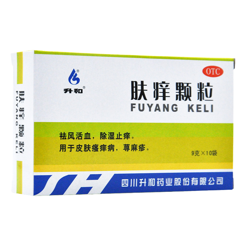 【升和】肤痒颗粒9g*10袋/盒活血除湿止痒皮肤瘙痒荨麻疹