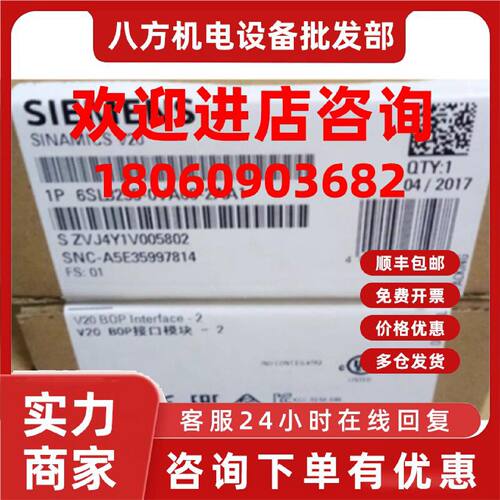 议价议价6SL3255-0VA00-2AA1V20外置面板接口模块6SL32550VA002AA