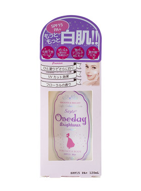 oneday白肌身体乳提亮美白