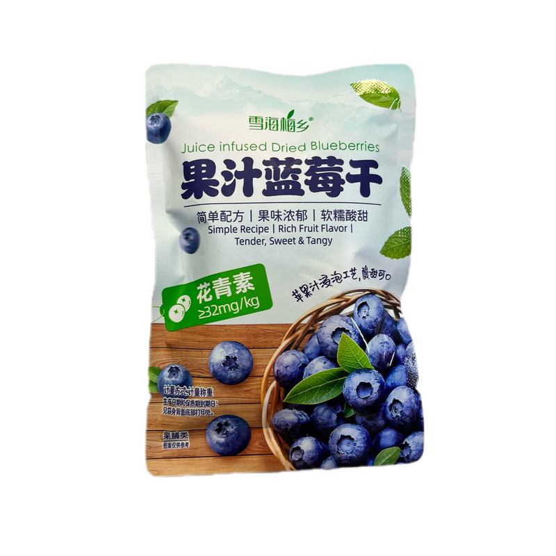 零食好忙雪海梅乡果汁蓝莓干独立小包装果脯蜜饯果干酸甜解馋