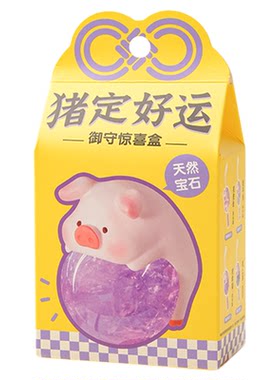 九木杂物社罐头猪LuLu猪定好运晶石御守挂件惊喜盒女生生日礼物