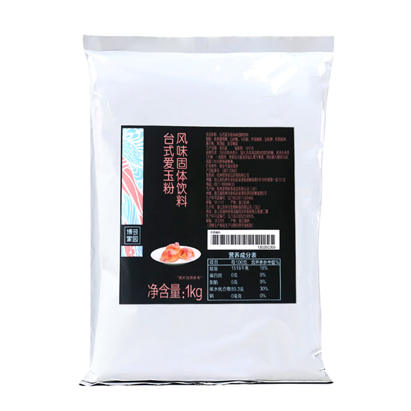 博多家园爱玉冻粉爱玉粉果冻布丁