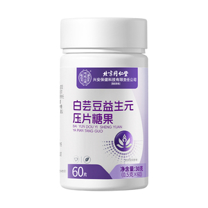 白芸豆阻断剂片咀嚼压片糖果控糖阻断碳水脂肪餐前阻隔片官方正品