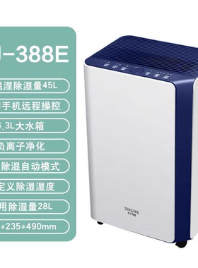 松井除湿机家用卧室抽湿机客厅小型吸湿机地下室干燥器SJ-388E