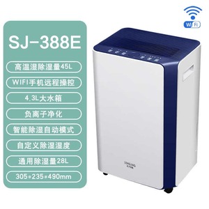松井除湿机家用卧室抽湿机客厅小型吸湿机地下室干燥器SJ-388E